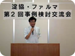 事例検討交流会