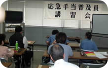 応急手当普及員