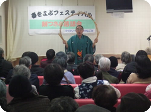 超満員の落語会(1階待合室)