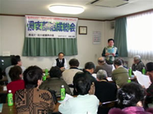 佃支部の結成総会(佃2丁目・佃第2会館)