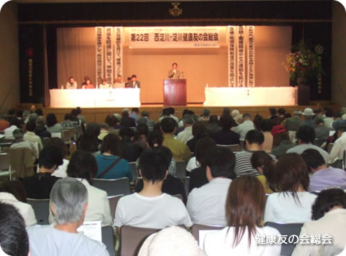 健康友の会総会