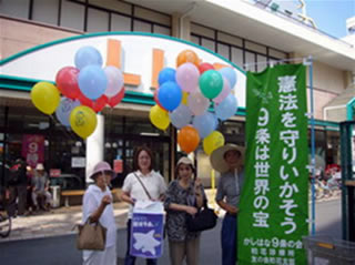 柏花9条の会が署名宣伝行動(塚本ライフ前)