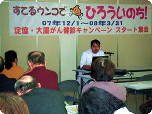「大腸がん健診月間スタート集会」で報告する北外科医長
