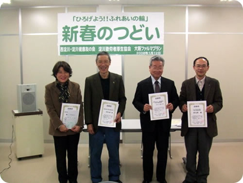 「月間目標達成」で表彰の4支部代表(1月12日)