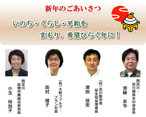 新年のごあいさつ