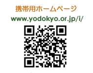htttp://www.yodokyo.or.jp/i/