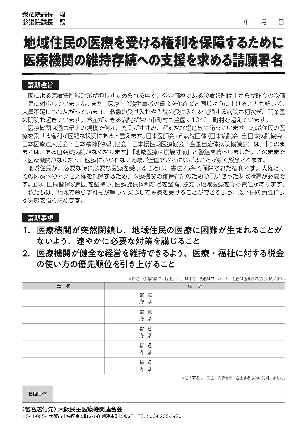 クリックで拡大