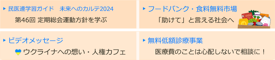 西淀川フードバンク・無料なんでも相談会